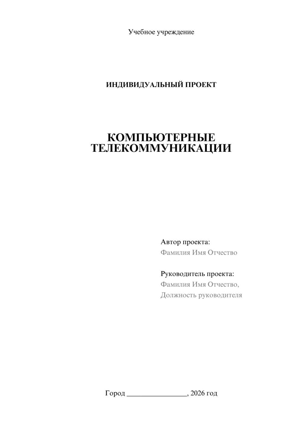 Предпросмотр проекта 1