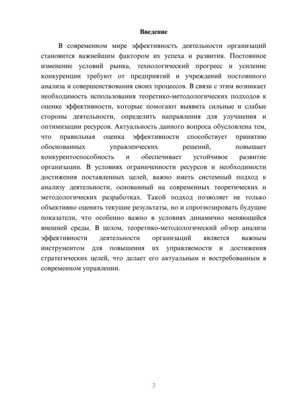 Предпросмотр доклада 3