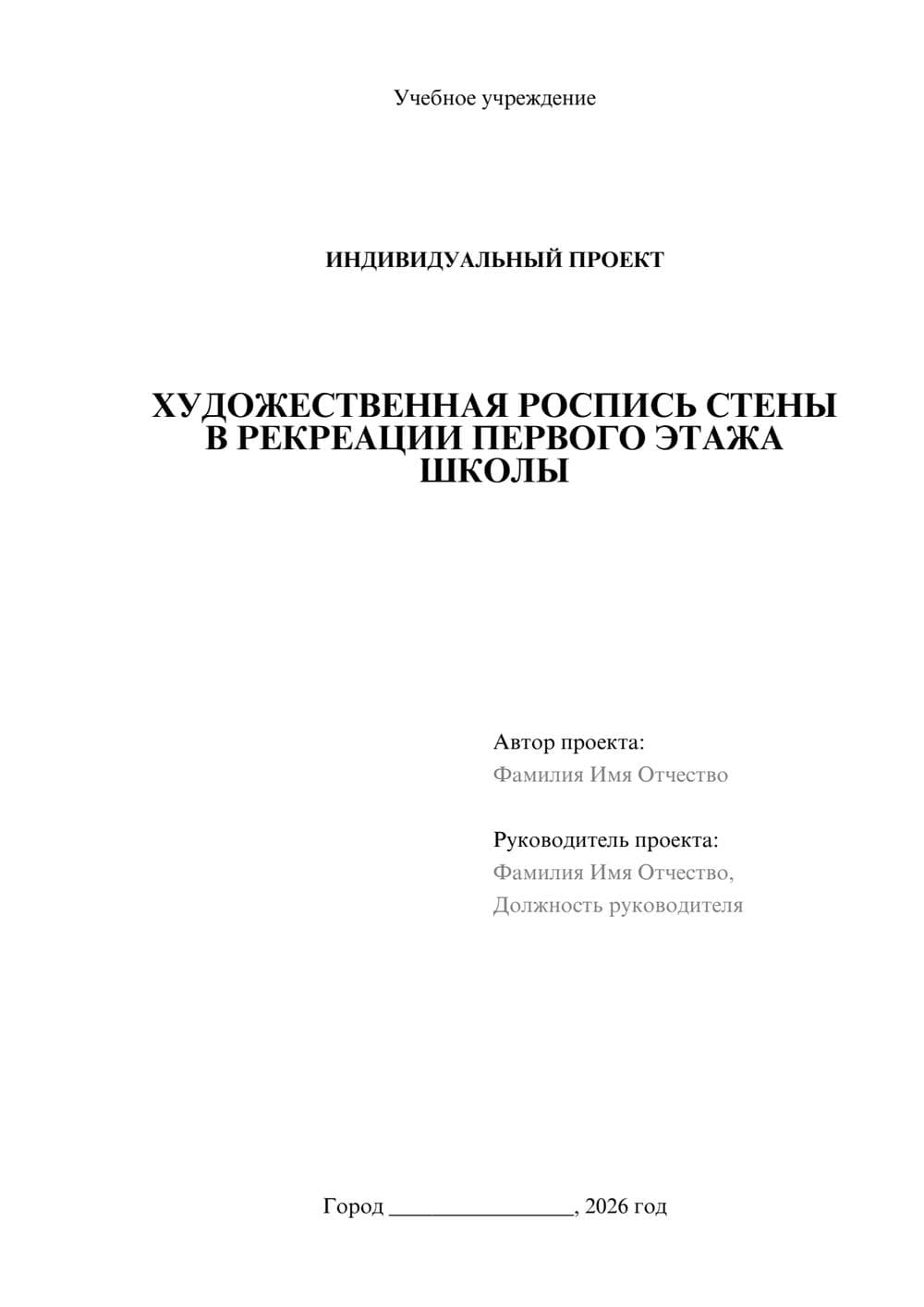 Предпросмотр проекта 1