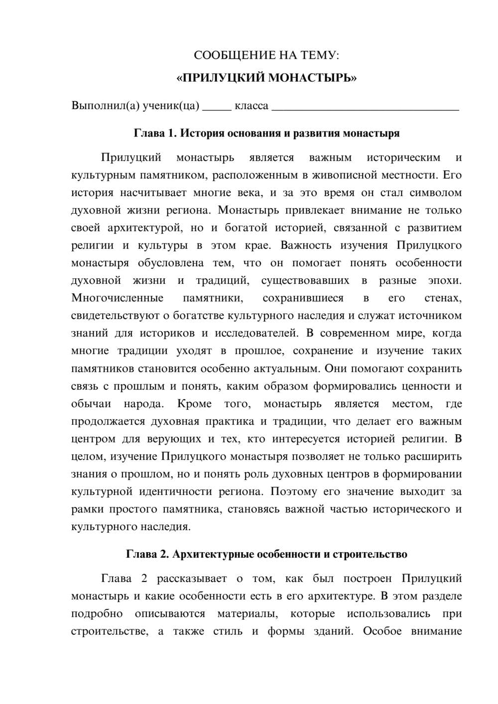 Предпросмотр сообщения 1
