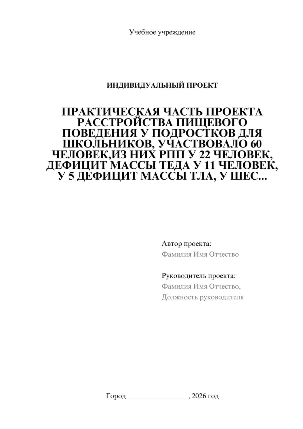 Предпросмотр проекта 1