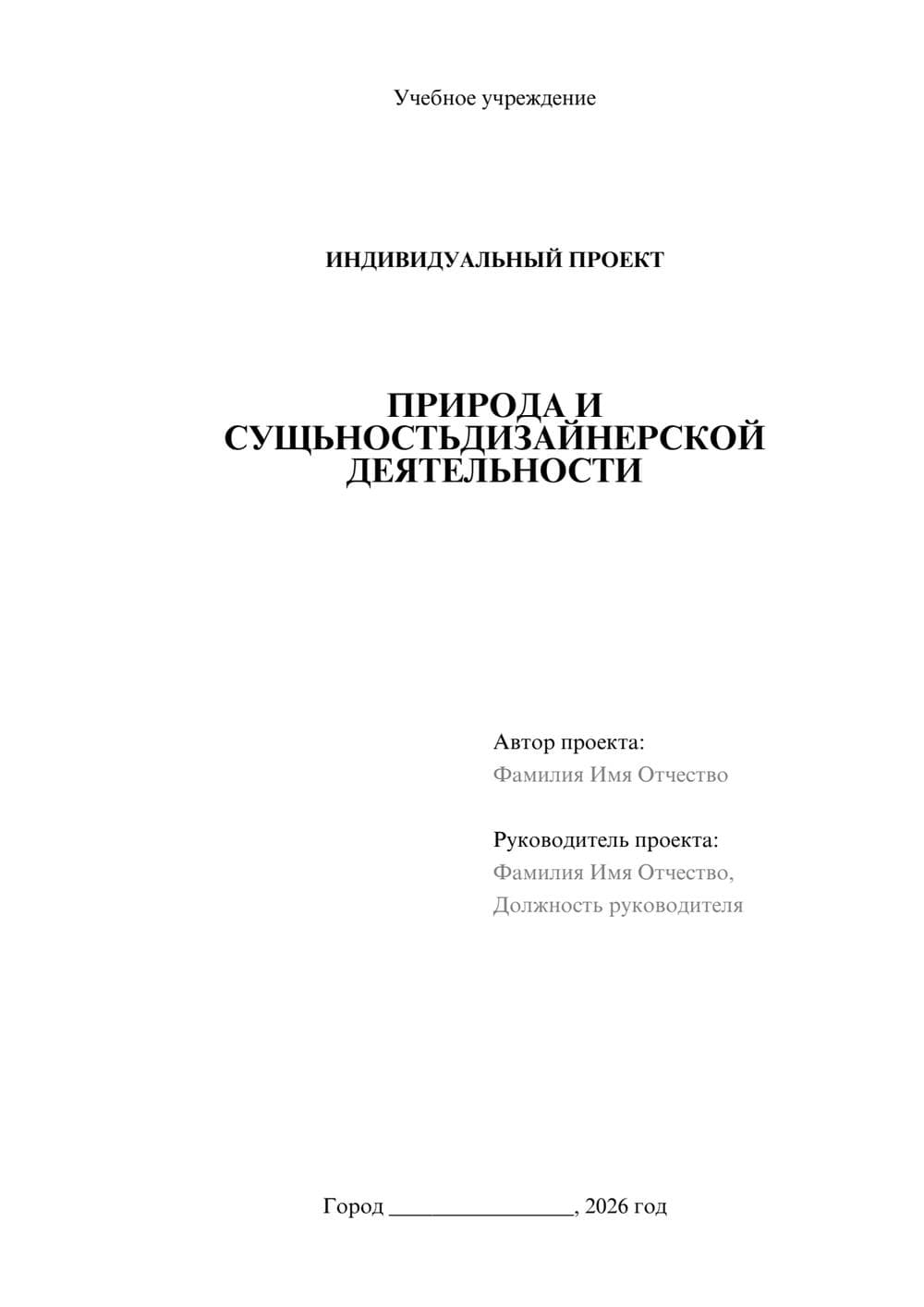 Предпросмотр проекта 1