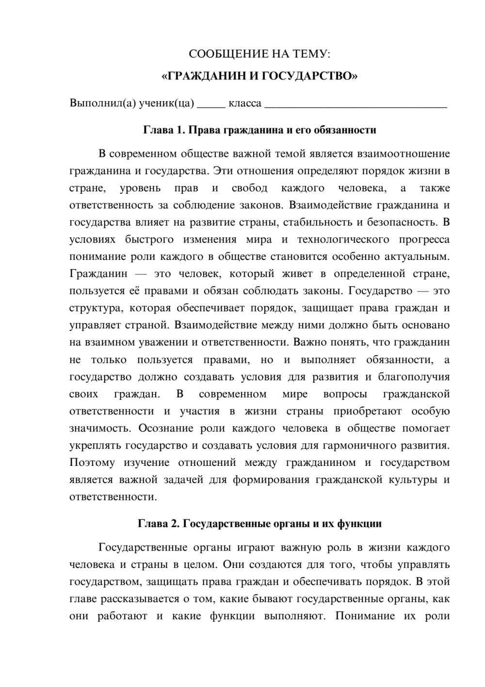 Предпросмотр сообщения 1