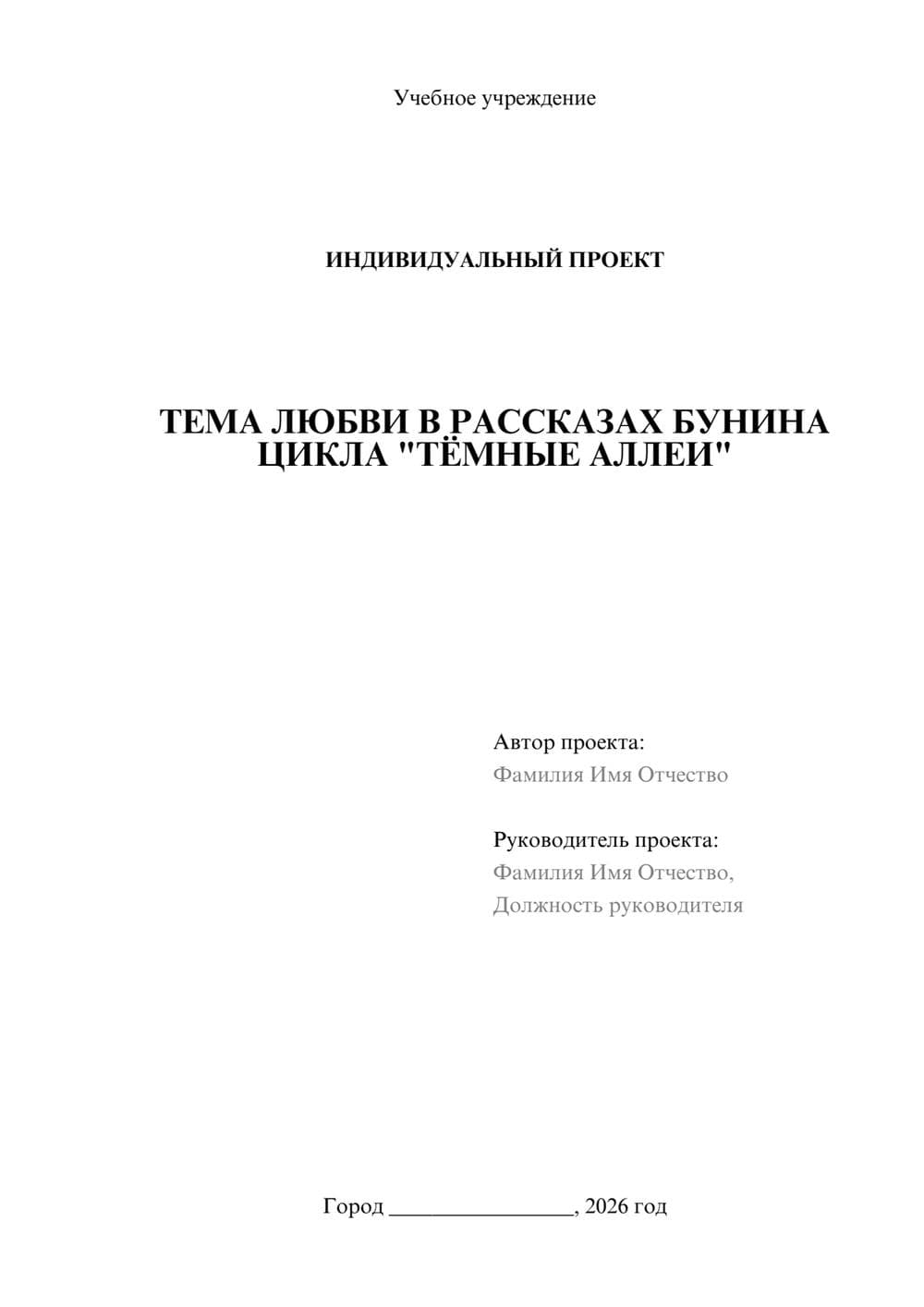 Предпросмотр проекта 1