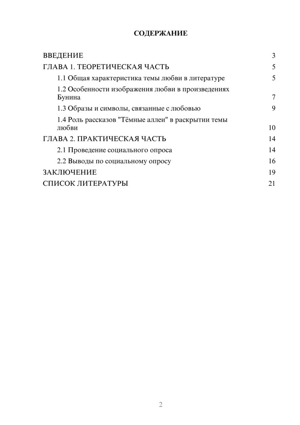 Предпросмотр проекта 2