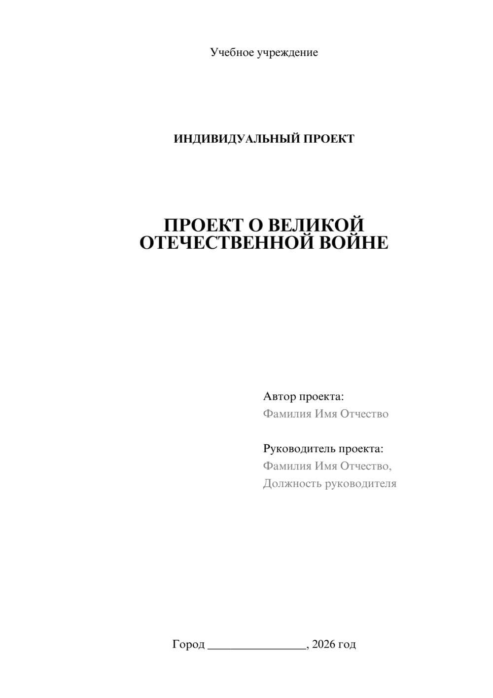 Предпросмотр проекта 1