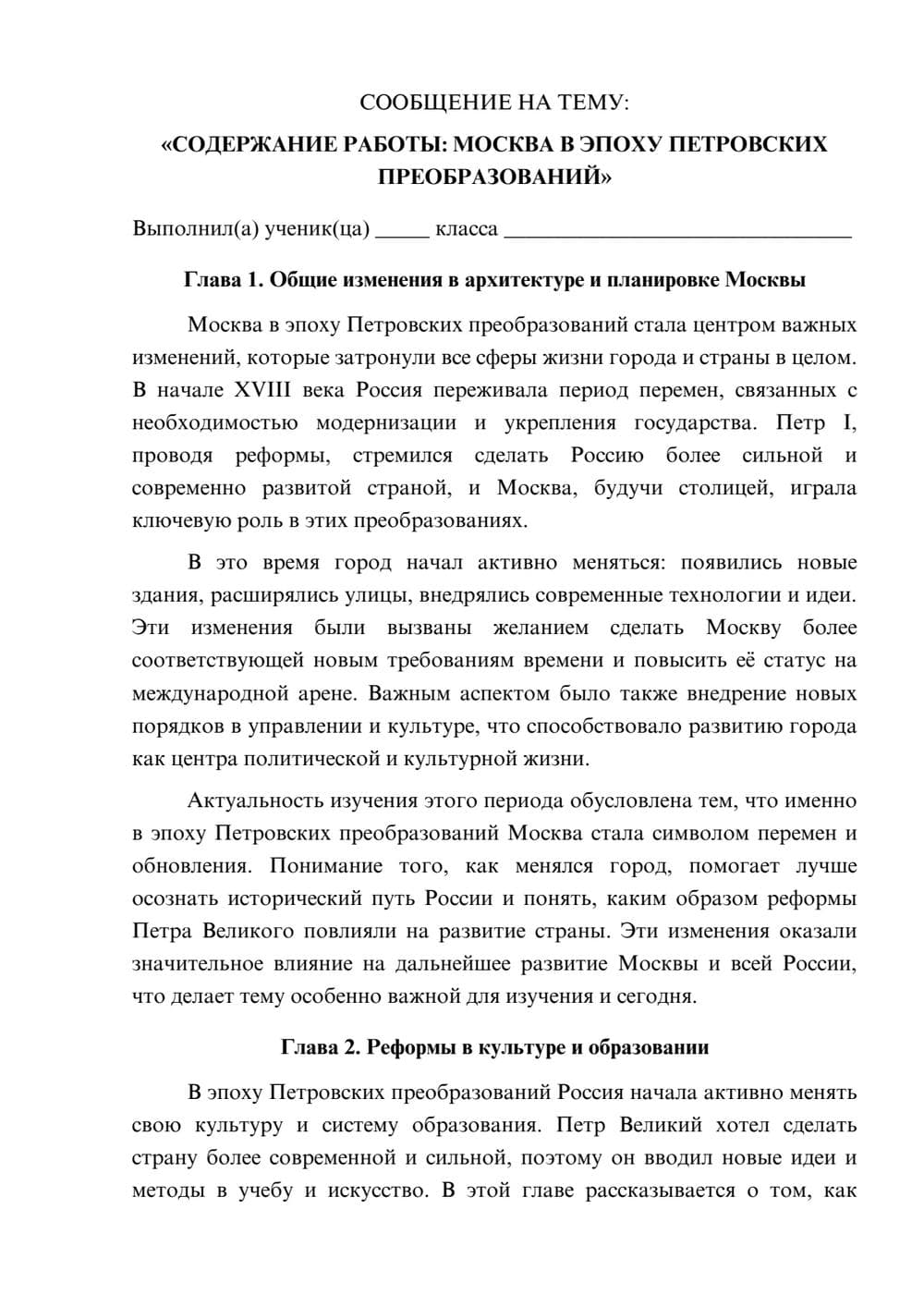 Предпросмотр сообщения 1