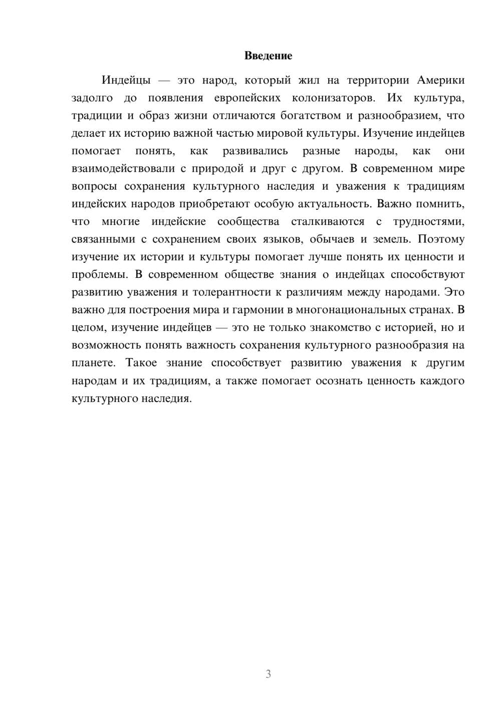 Предпросмотр доклада 3