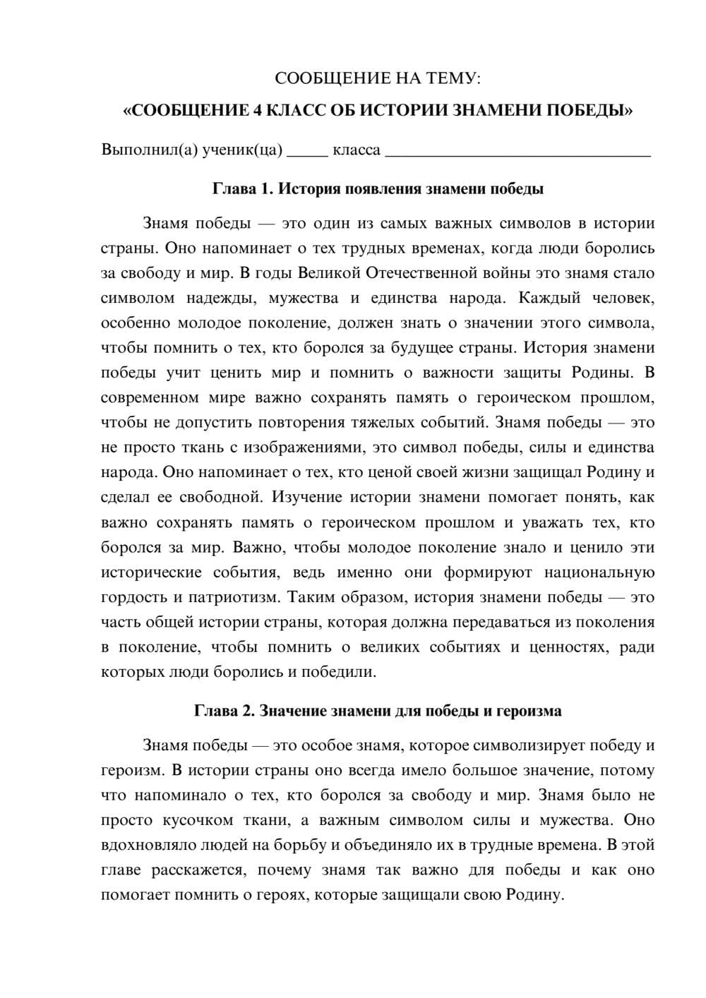 Предпросмотр сообщения 1
