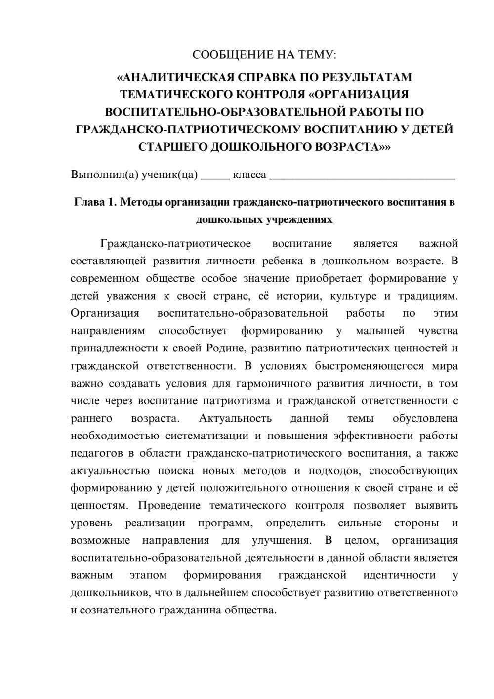 Предпросмотр сообщения 1