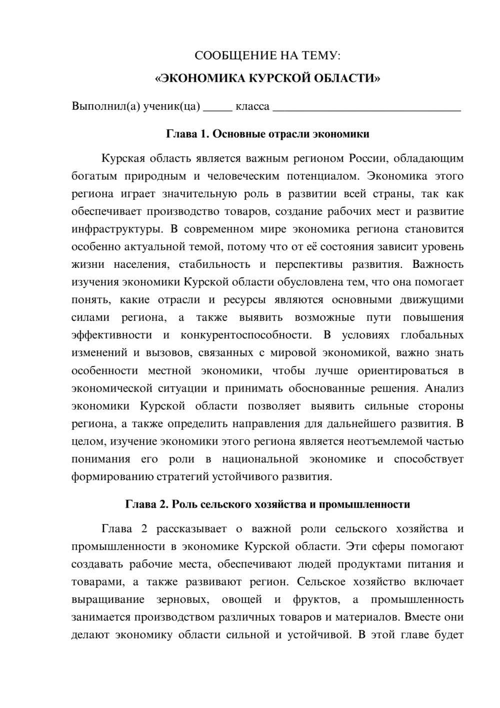 Предпросмотр сообщения 1