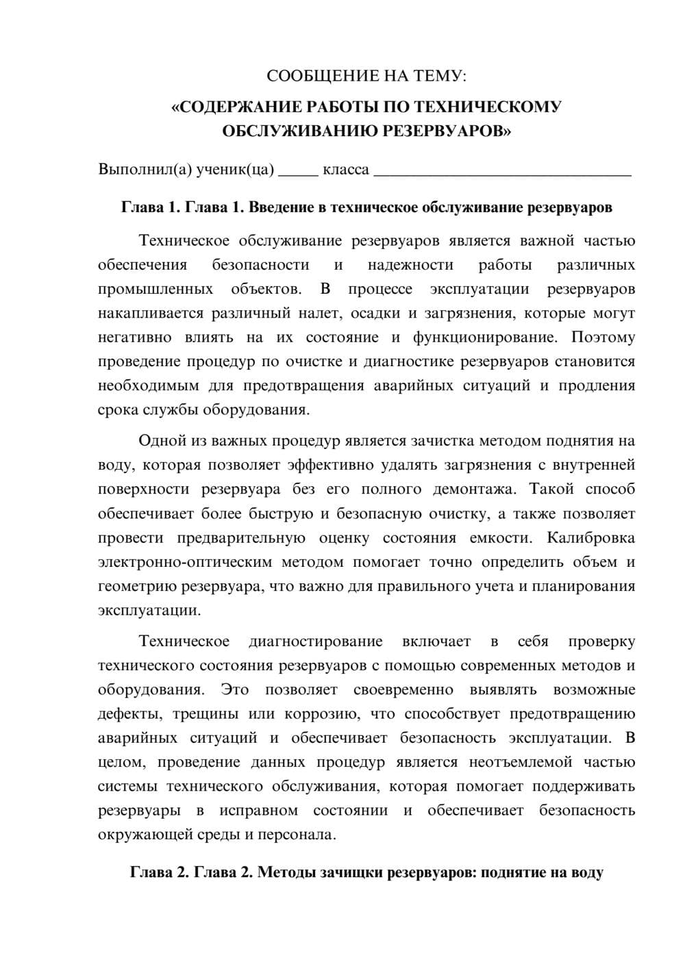 Предпросмотр сообщения 1