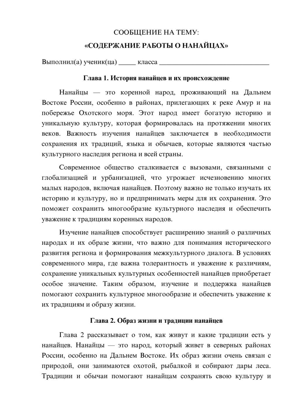 Предпросмотр сообщения 1