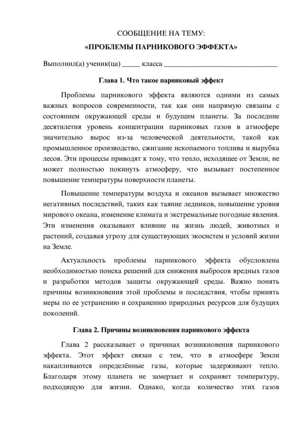 Предпросмотр сообщения 1