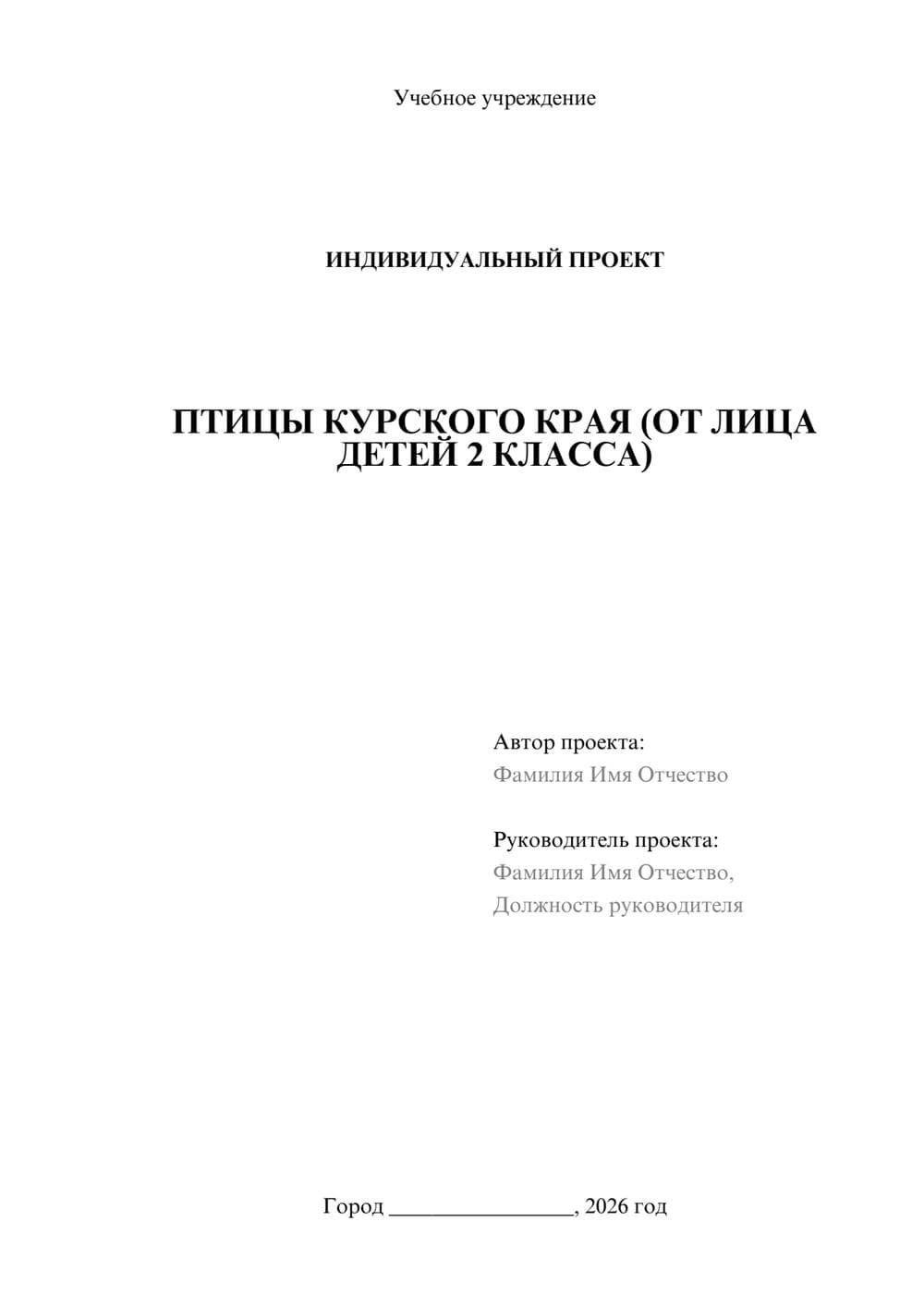 Предпросмотр проекта 1