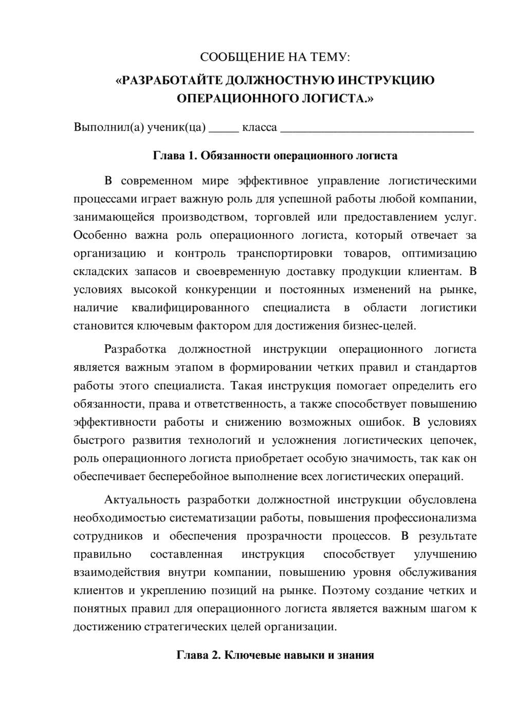 Предпросмотр сообщения 1