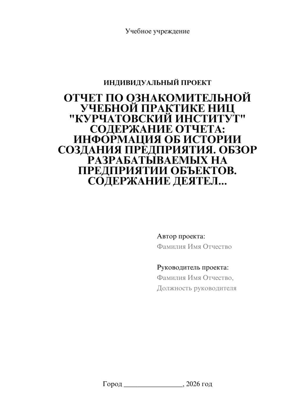 Предпросмотр проекта 1