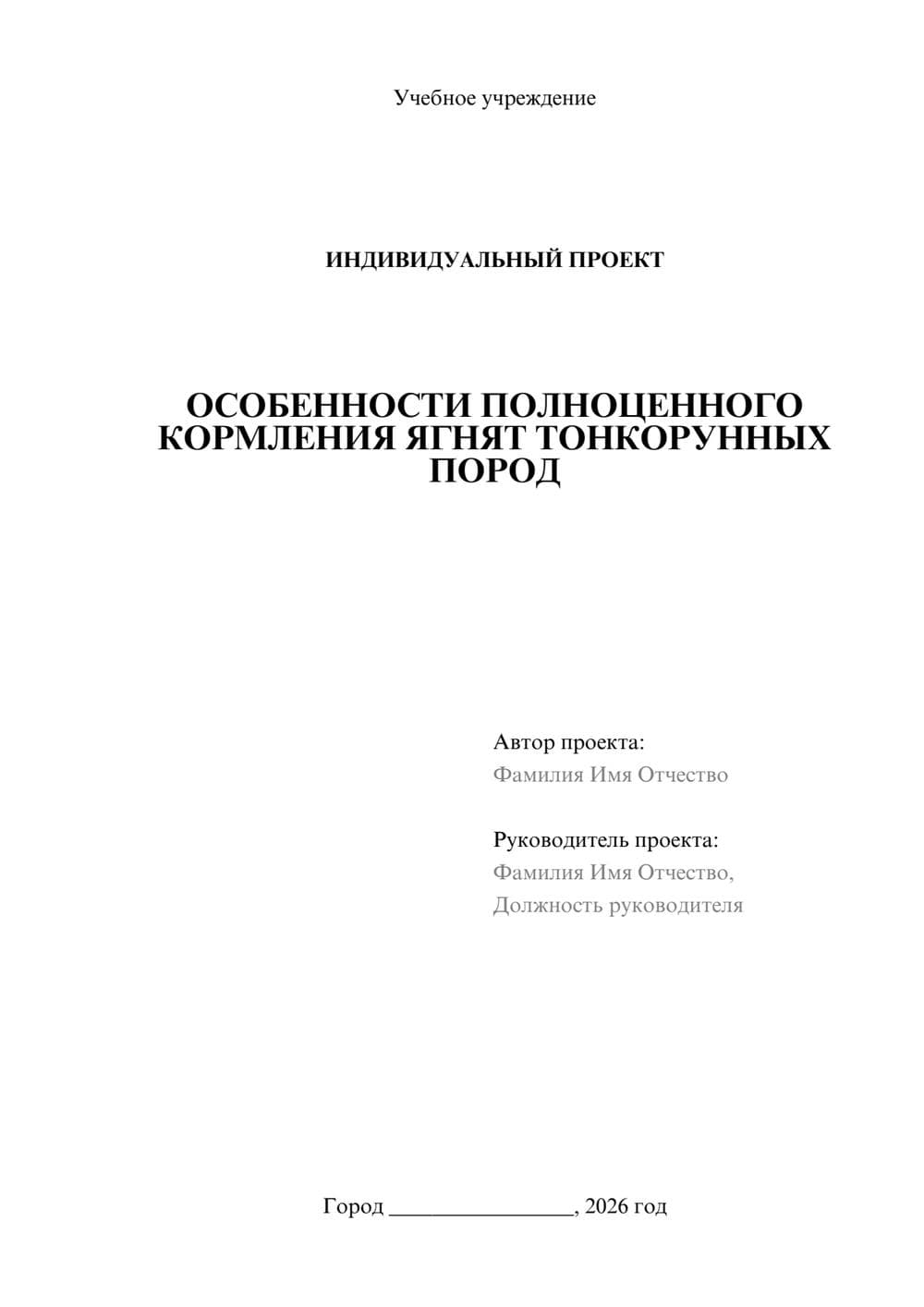 Предпросмотр проекта 1