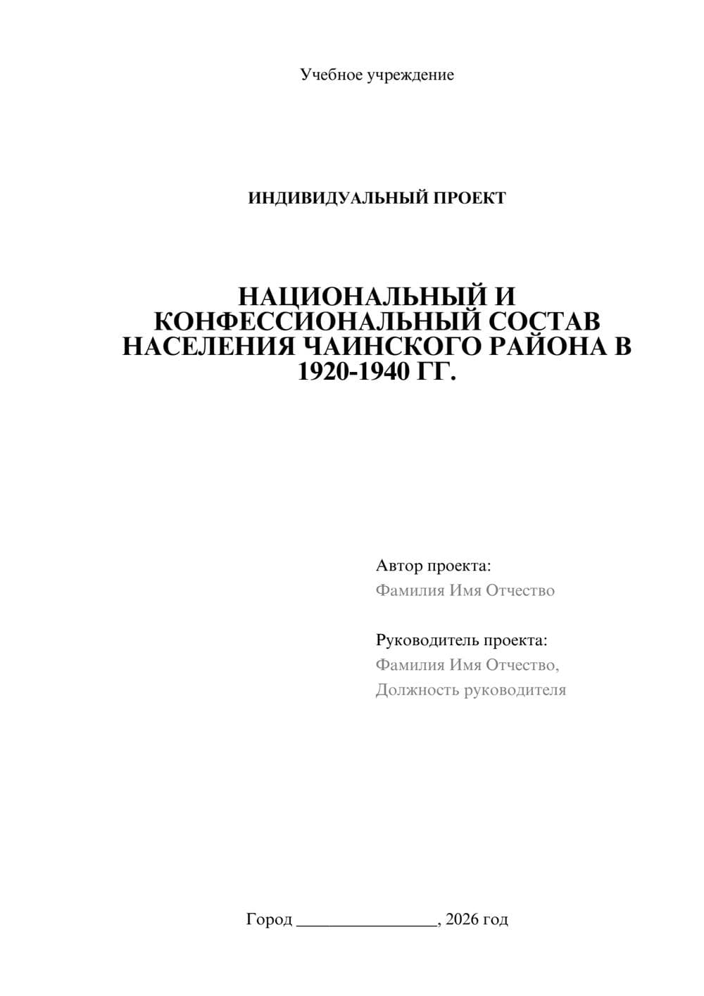 Предпросмотр проекта 1