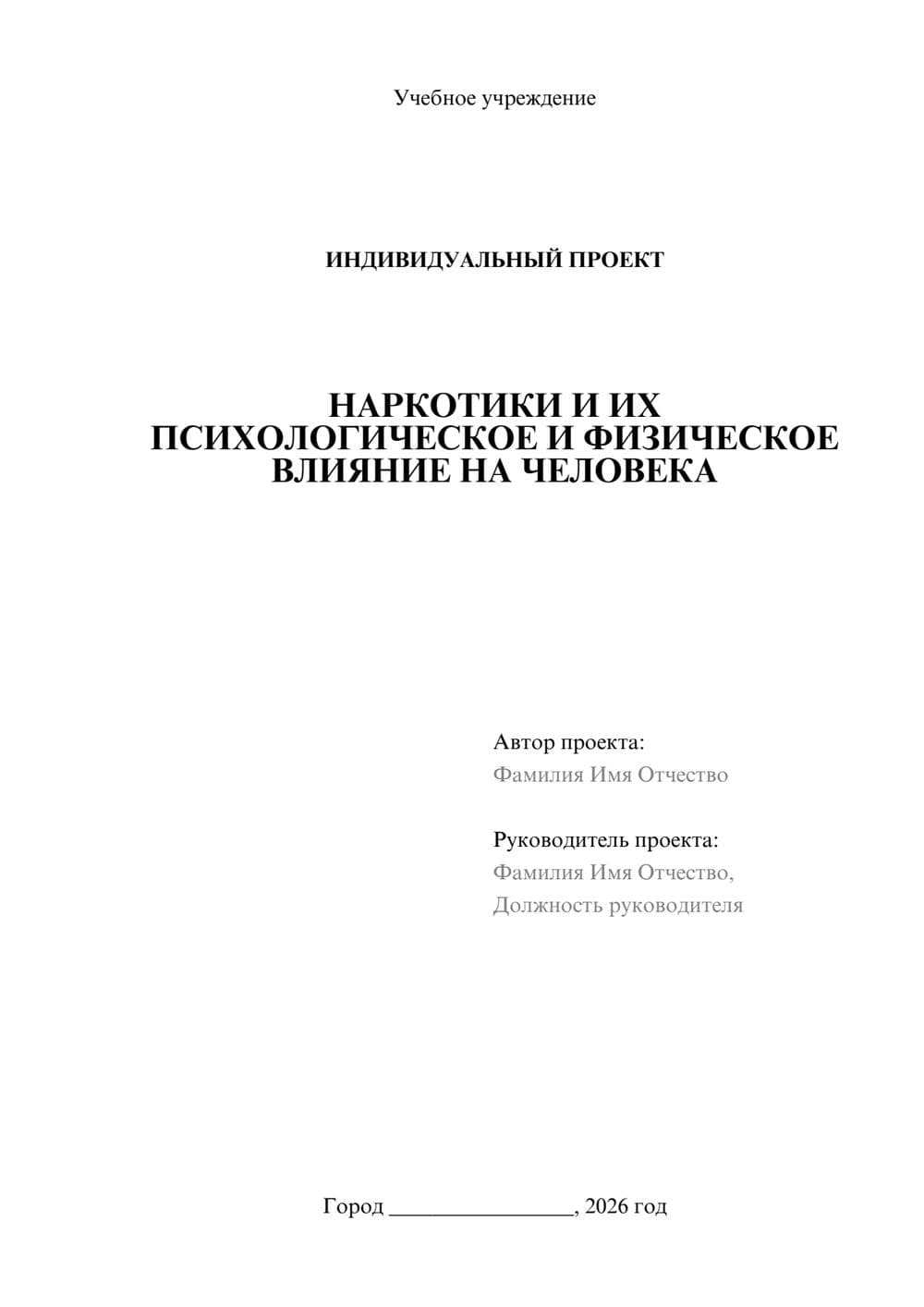 Предпросмотр проекта 1