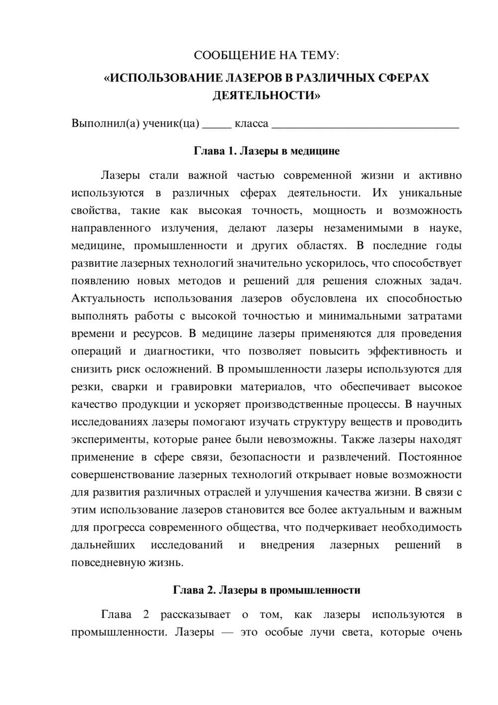 Предпросмотр сообщения 1