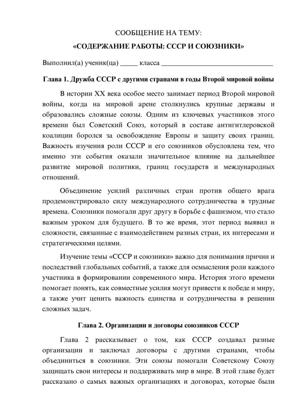 Предпросмотр сообщения 1
