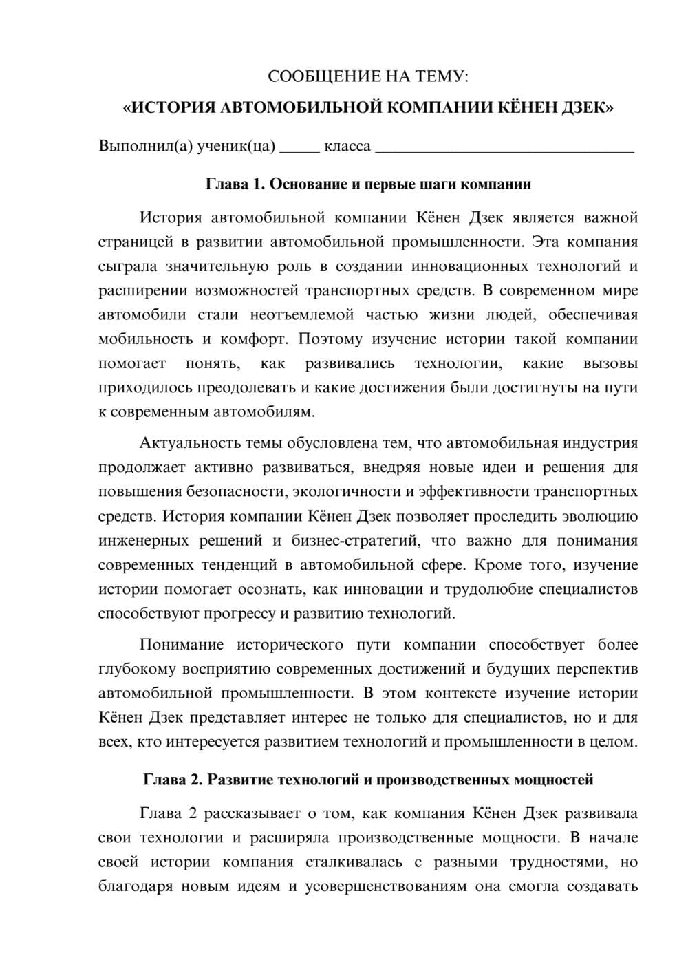 Предпросмотр сообщения 1