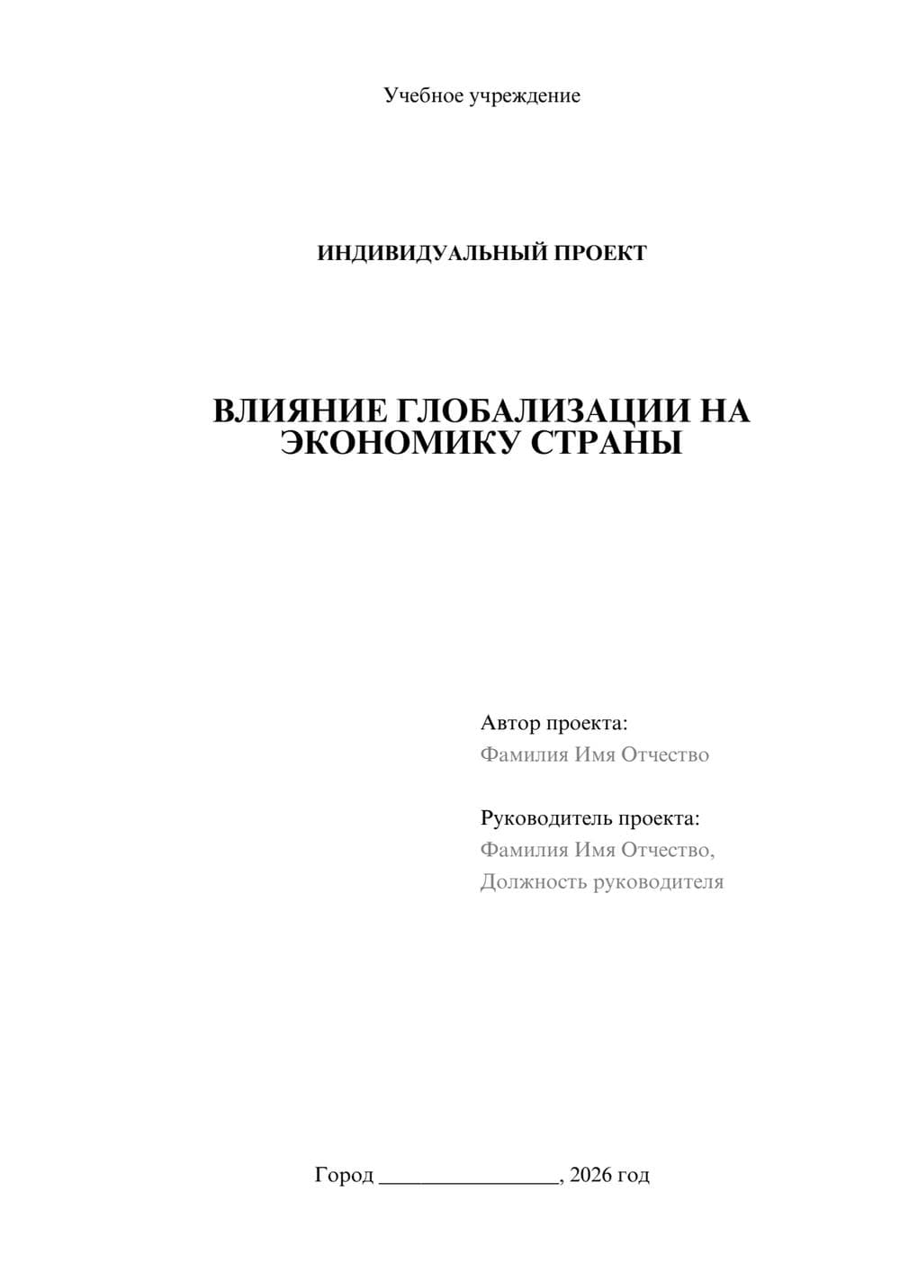 Предпросмотр проекта 1