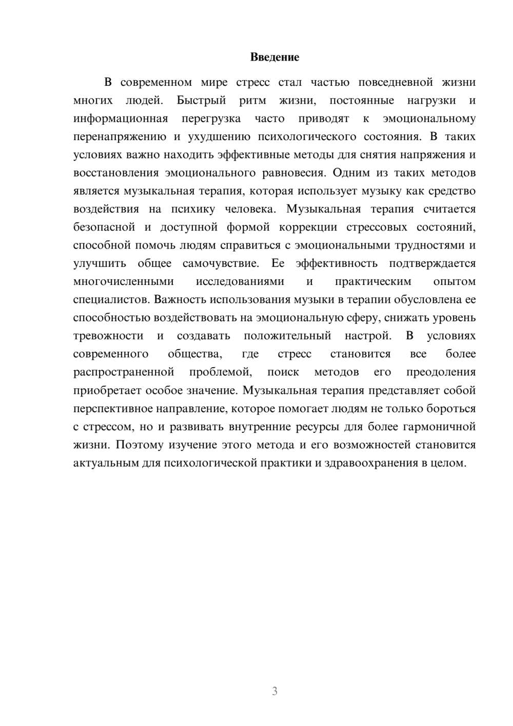 Предпросмотр доклада 3