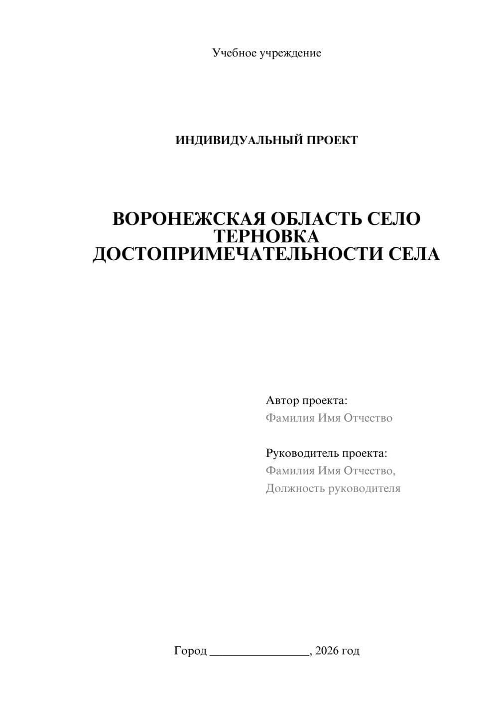 Предпросмотр проекта 1