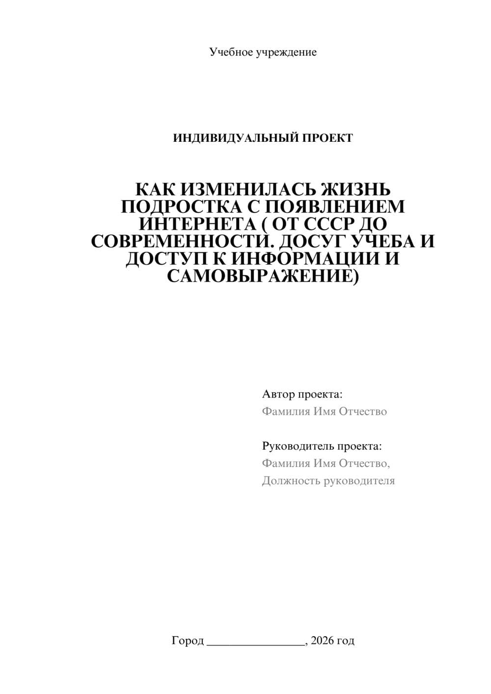 Предпросмотр проекта 1