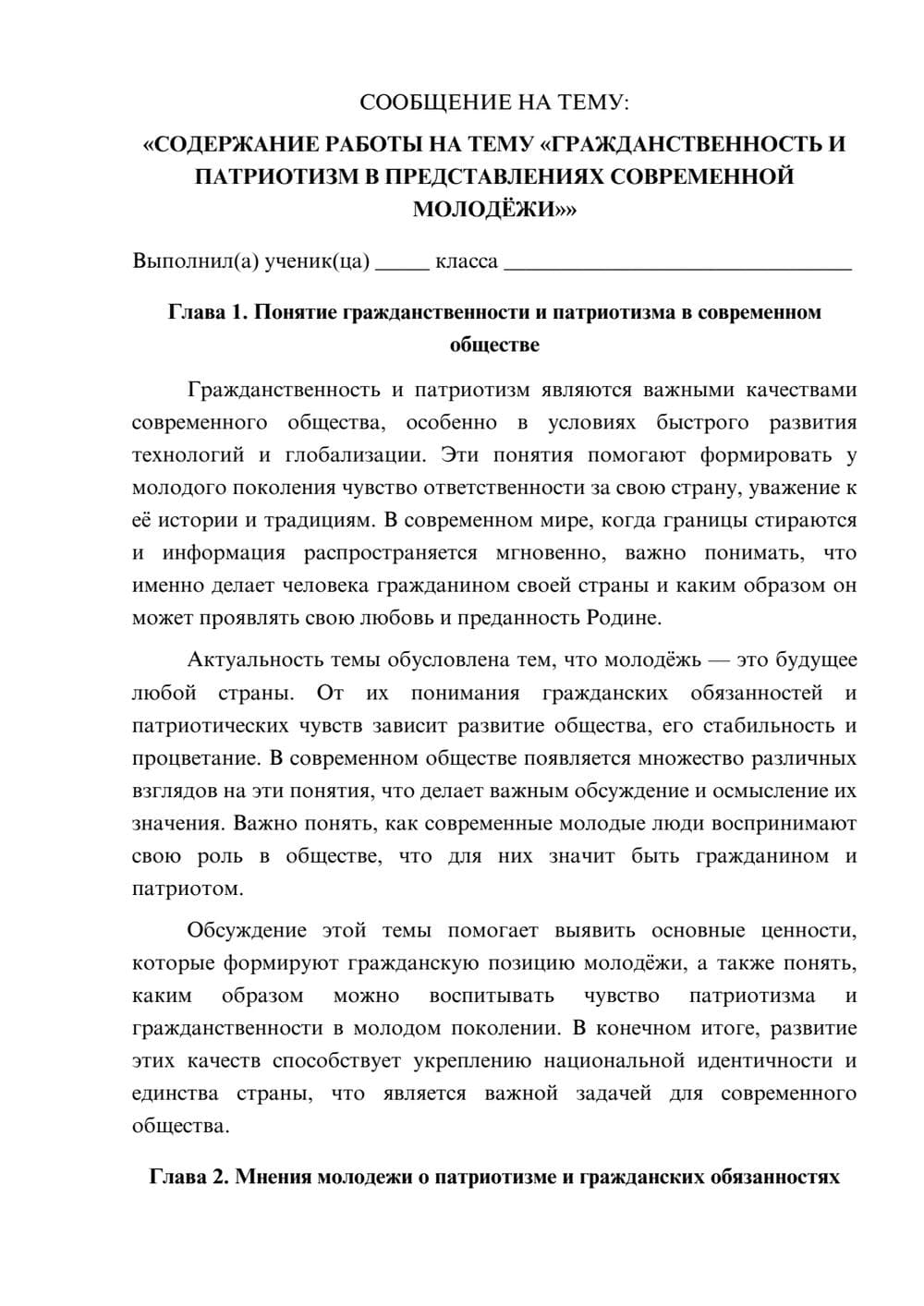Предпросмотр сообщения 1
