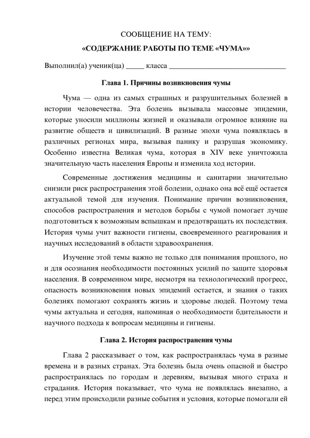 Предпросмотр сообщения 1
