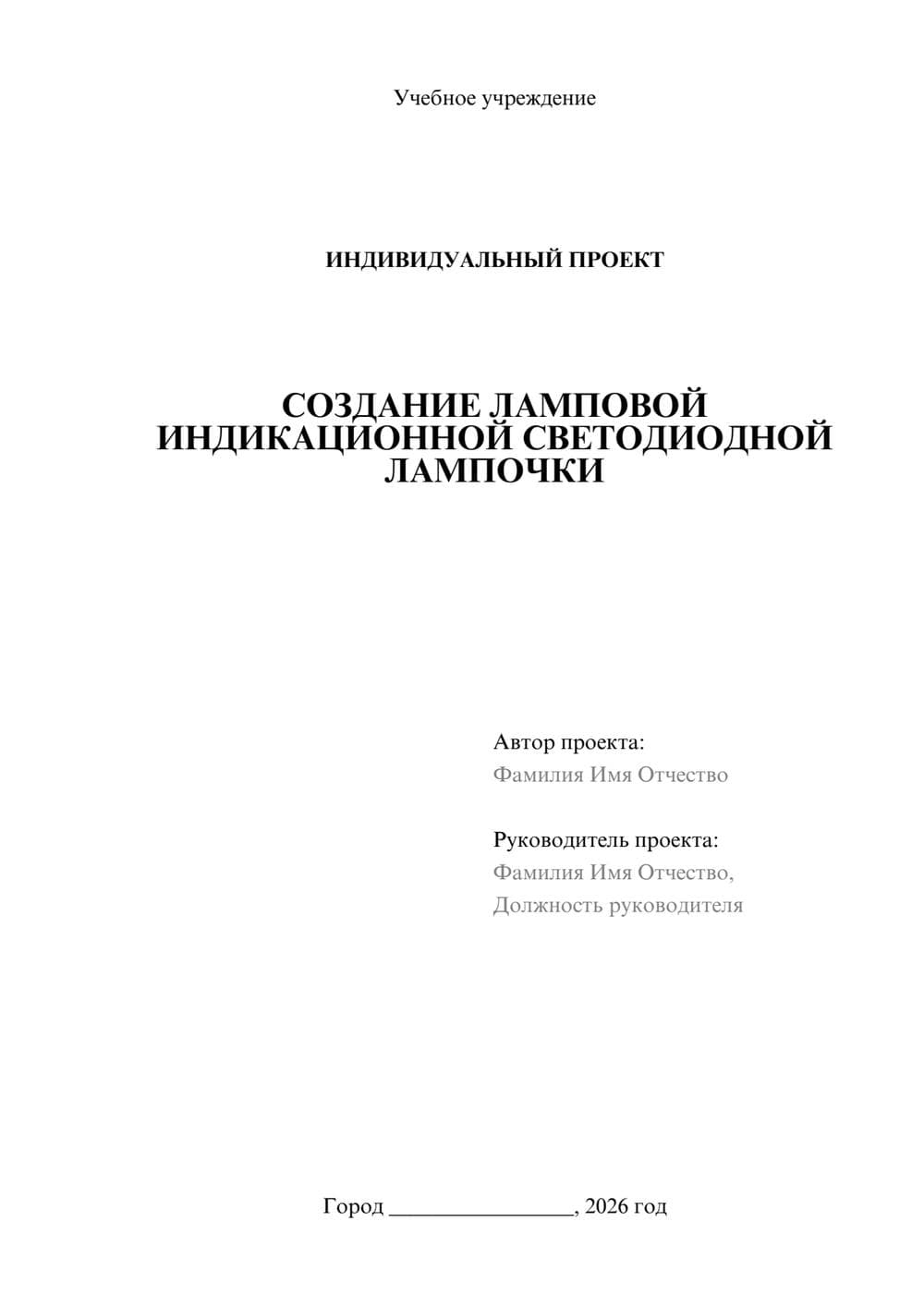 Предпросмотр проекта 1