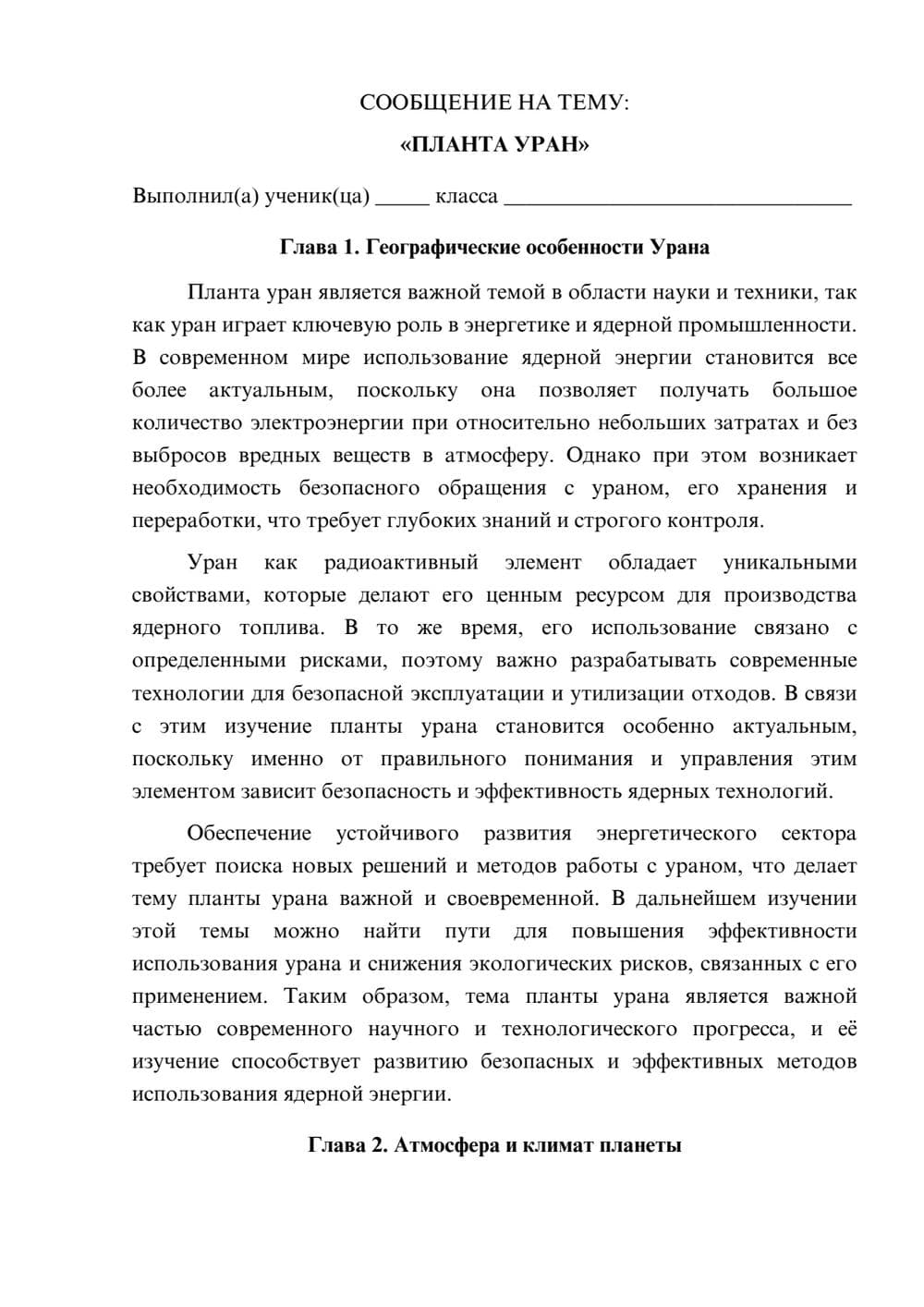 Предпросмотр сообщения 1