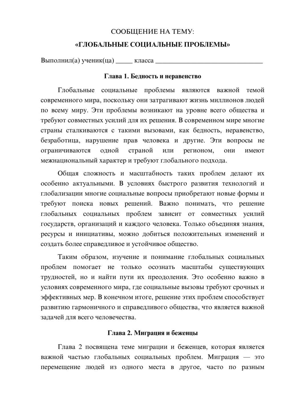 Предпросмотр сообщения 1