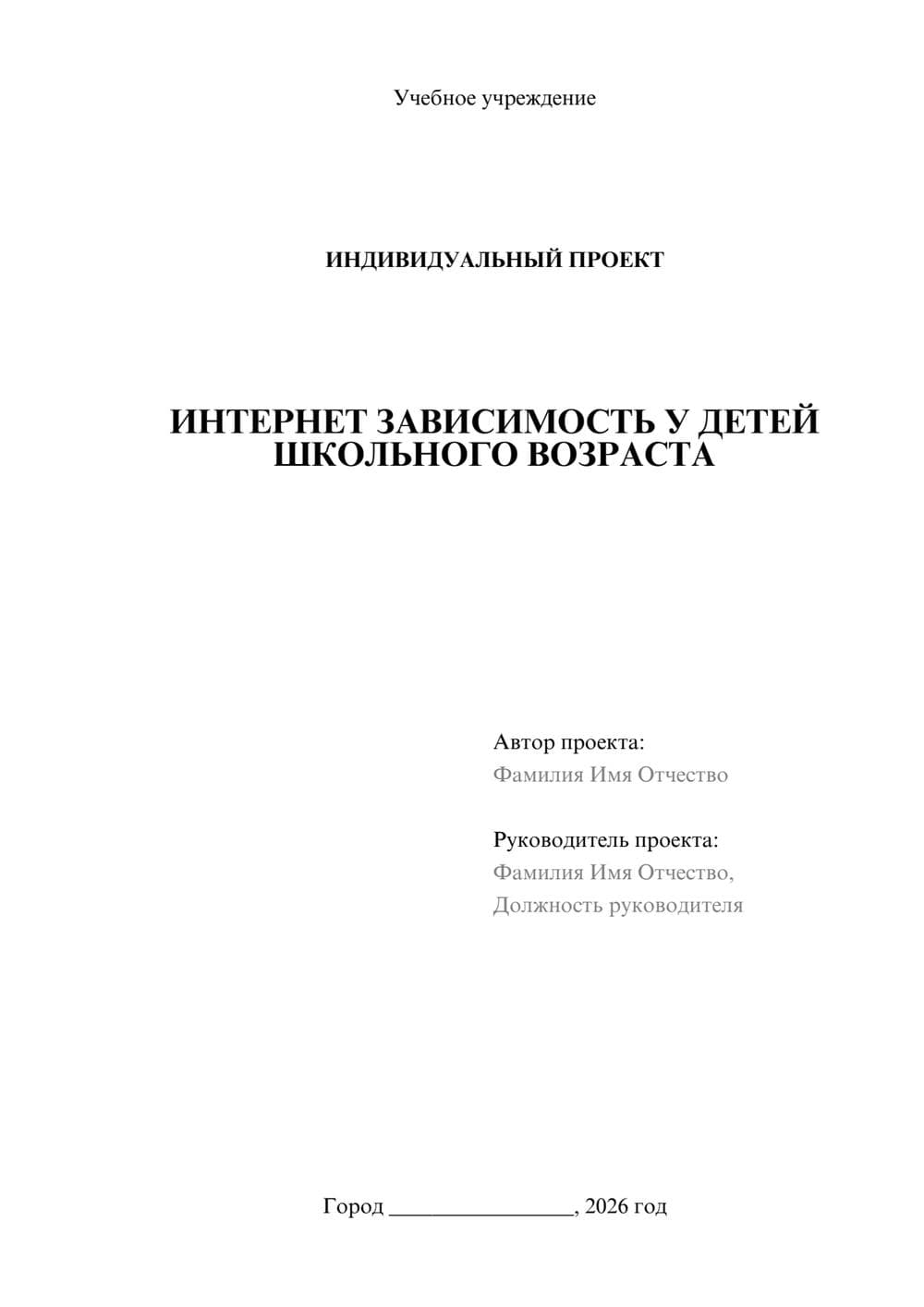 Предпросмотр проекта 1