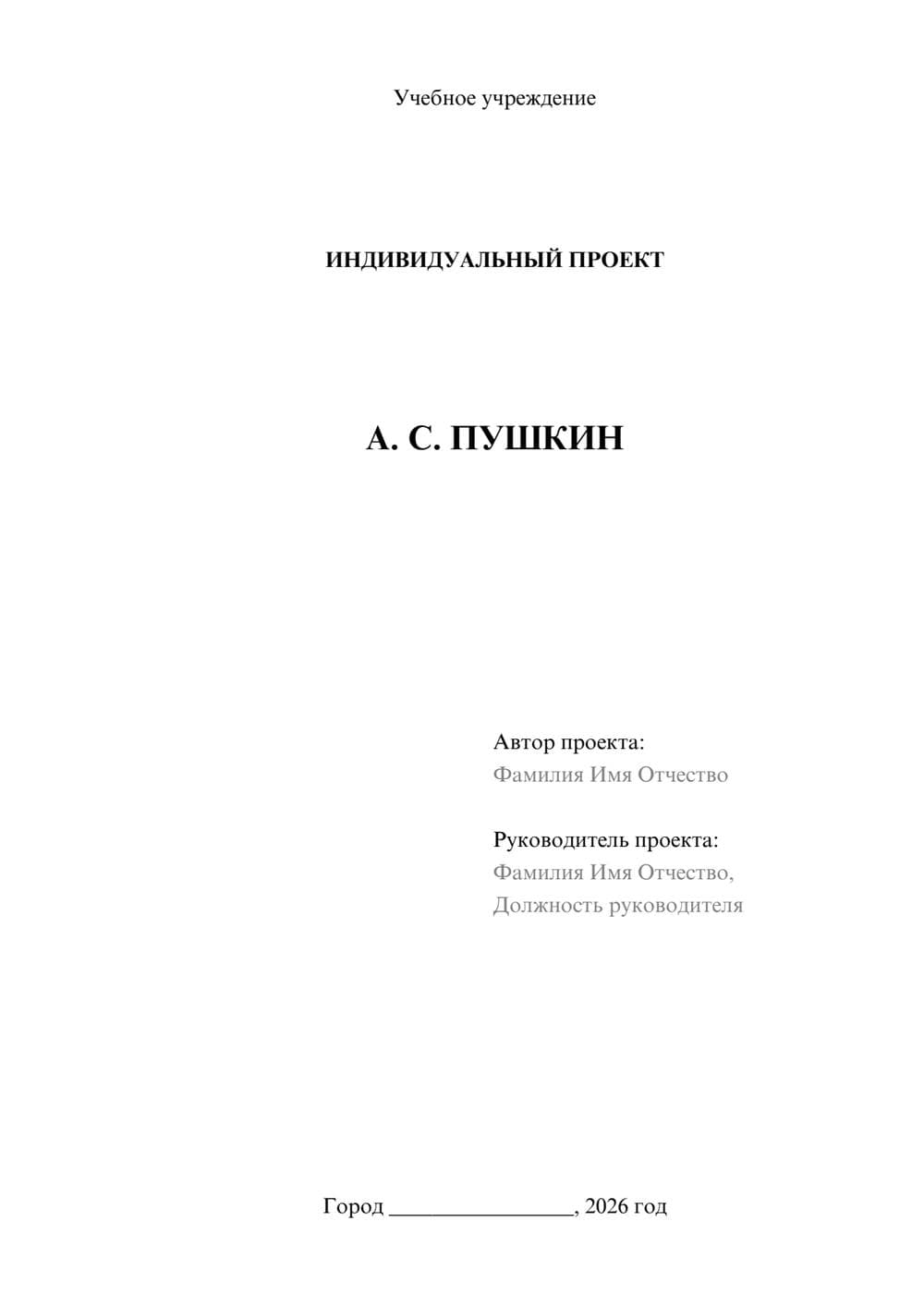 Предпросмотр проекта 1