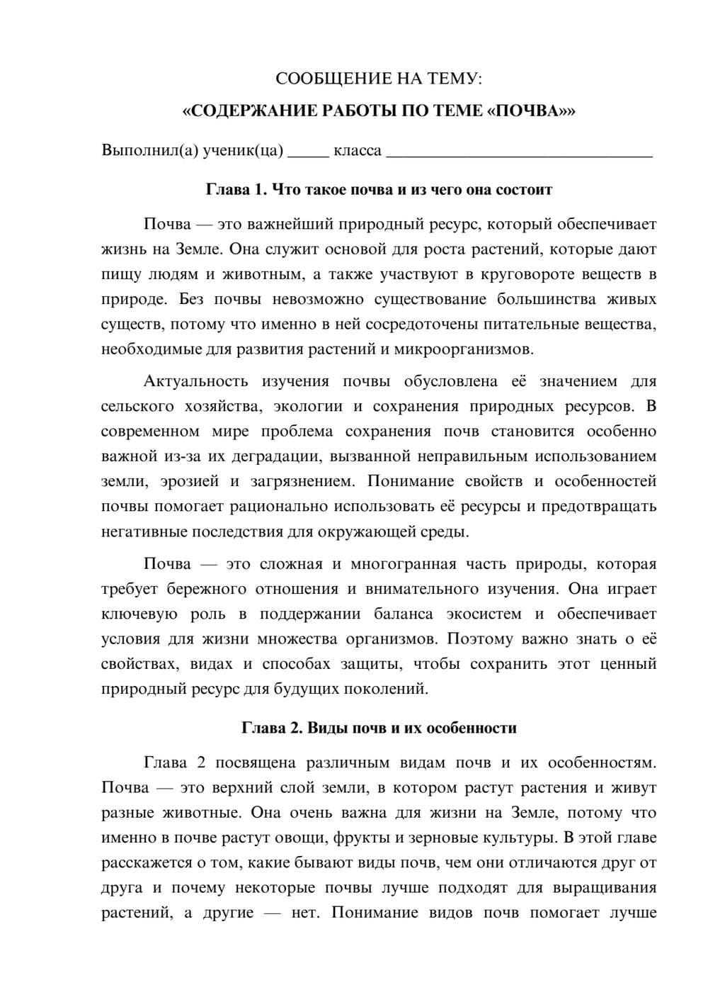 Предпросмотр сообщения 1