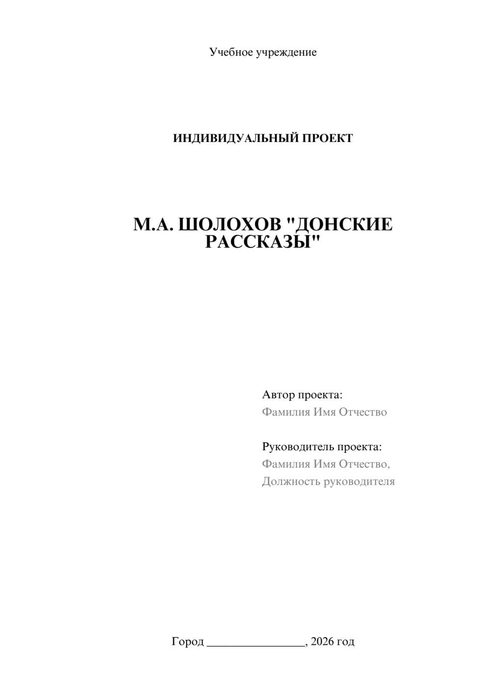 Предпросмотр проекта 1