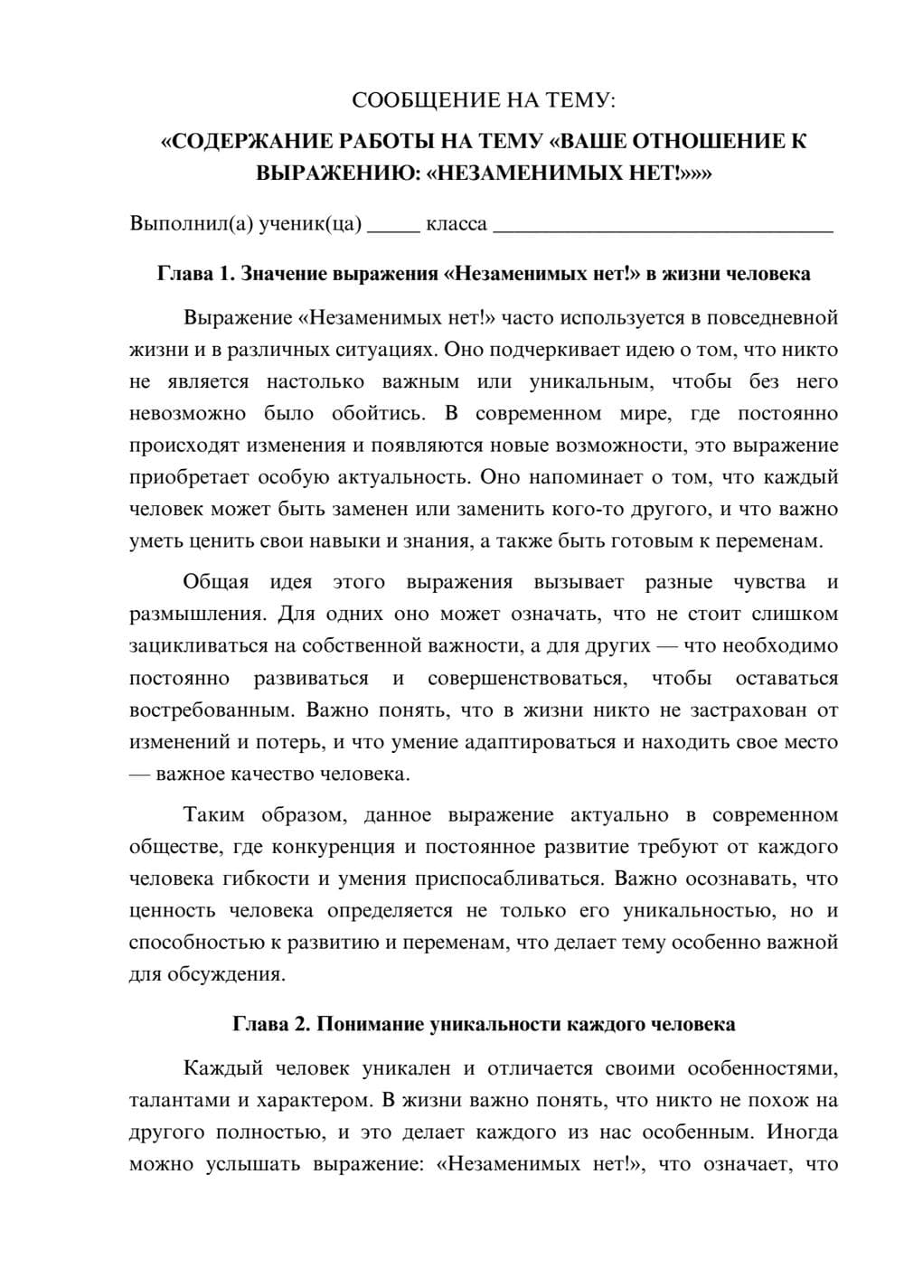 Предпросмотр сообщения 1