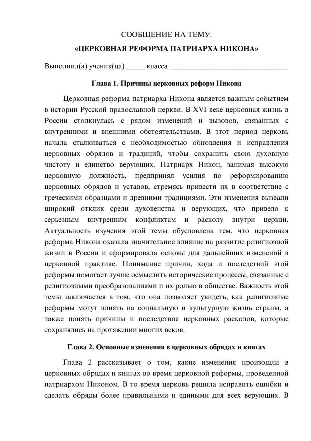 Предпросмотр сообщения 1