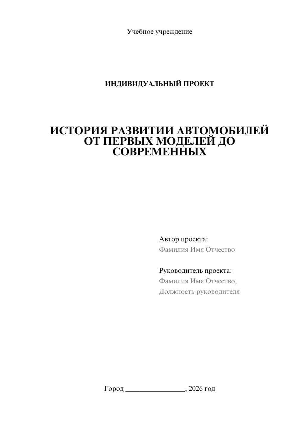 Предпросмотр проекта 1