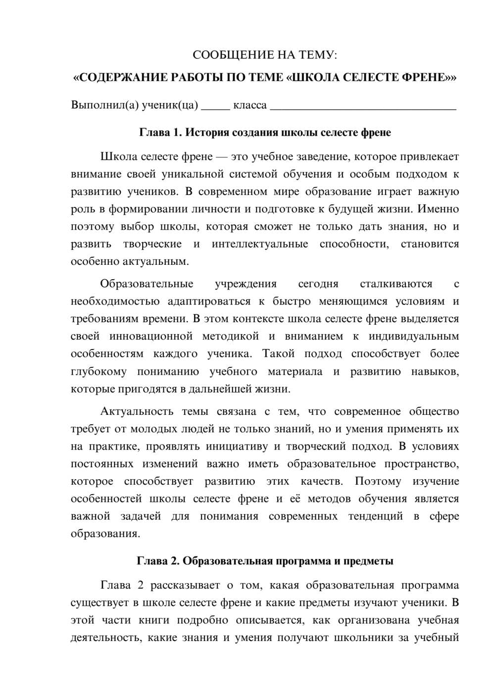 Предпросмотр сообщения 1