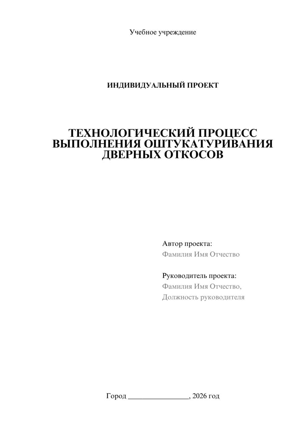 Предпросмотр проекта 1