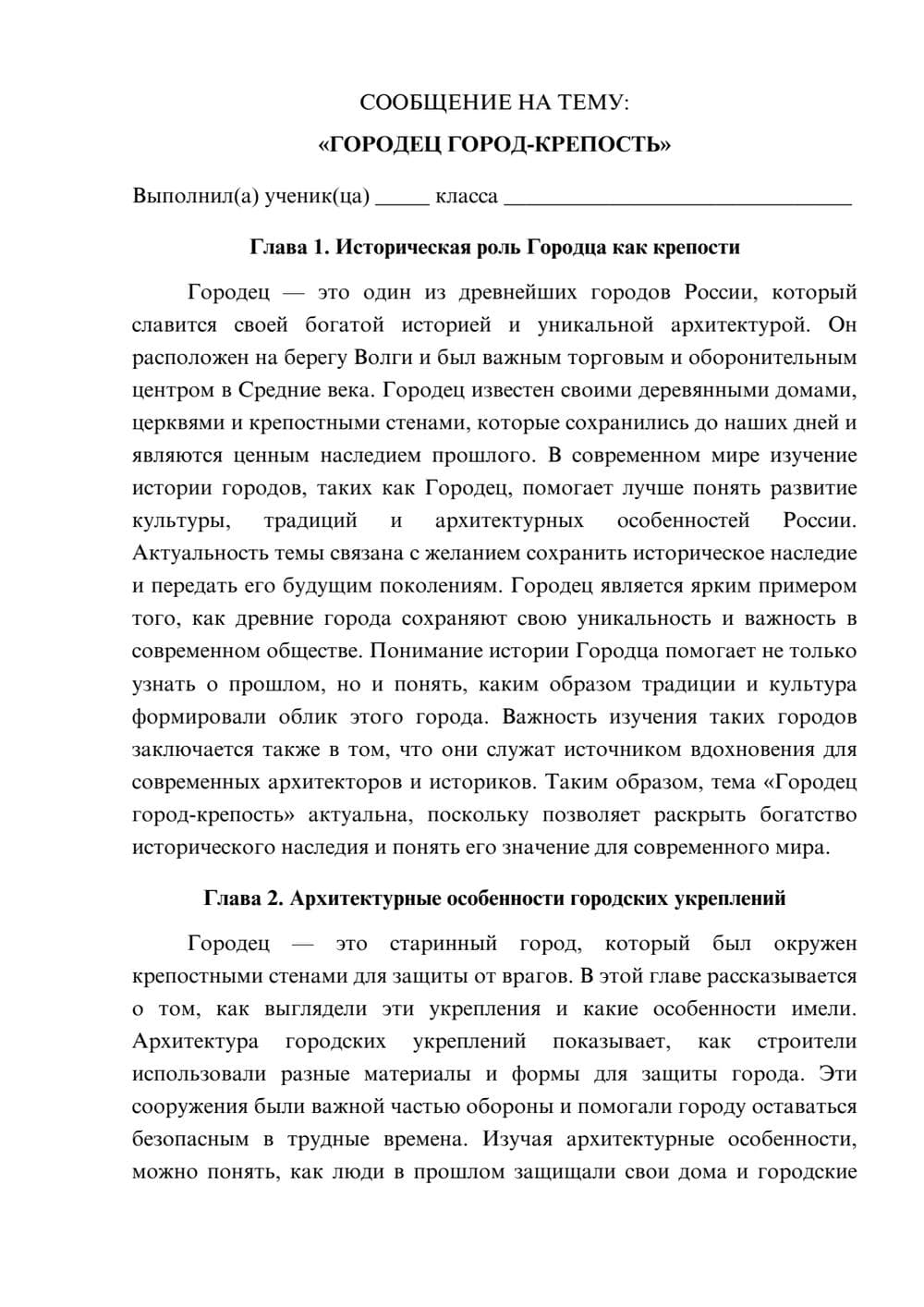 Предпросмотр сообщения 1