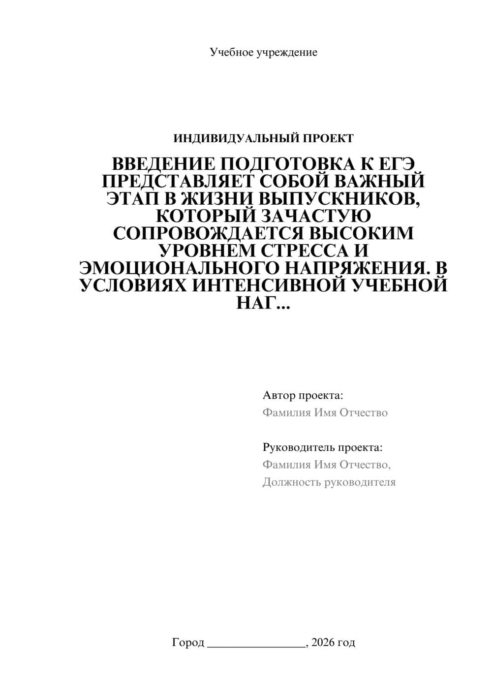 Предпросмотр проекта 1