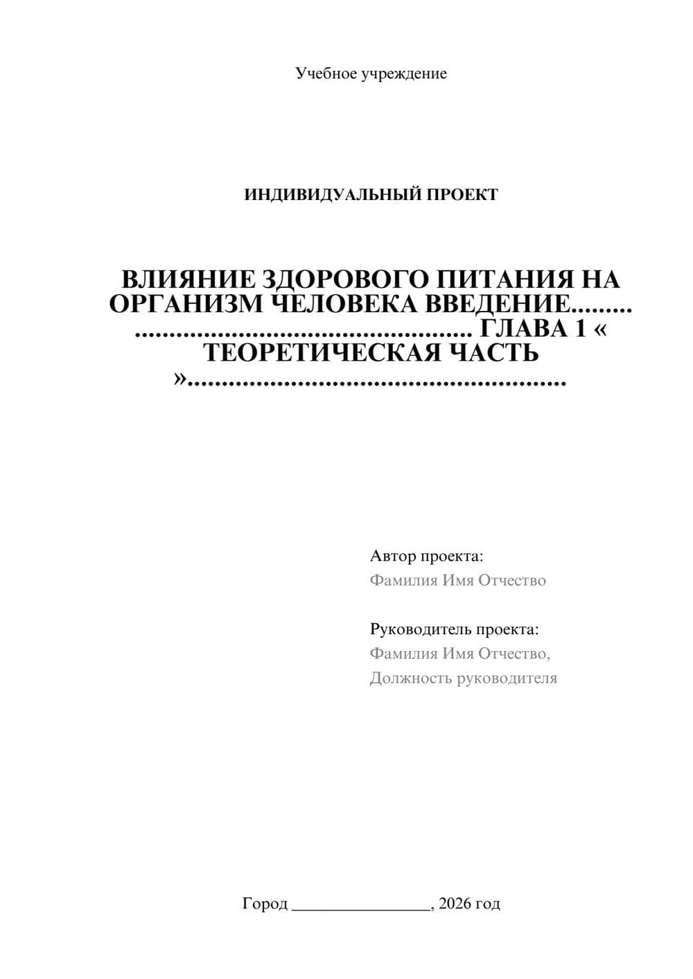 Предпросмотр проекта 1