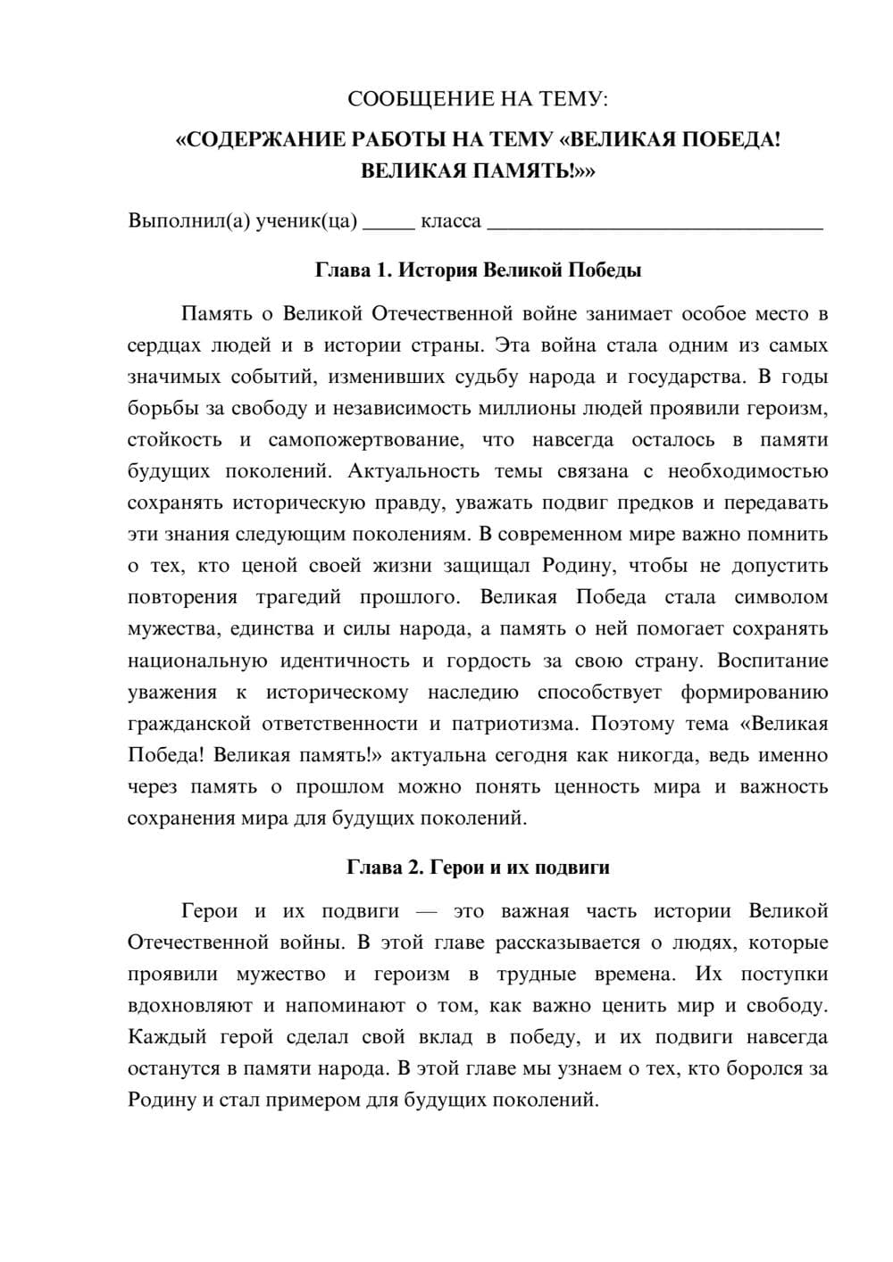 Предпросмотр сообщения 1