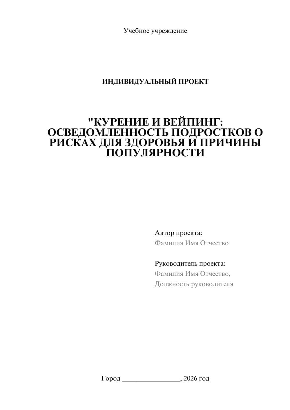 Предпросмотр проекта 1